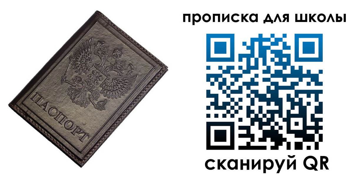 временная регистрация в Красном Сулине