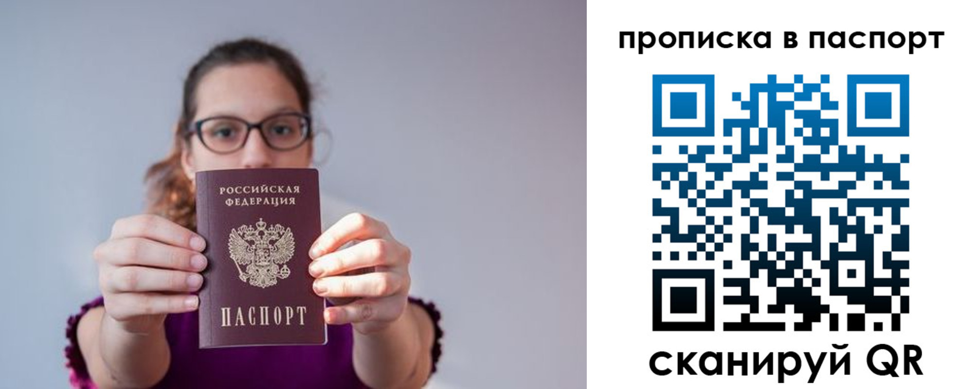 прописка законно в Красном Сулине