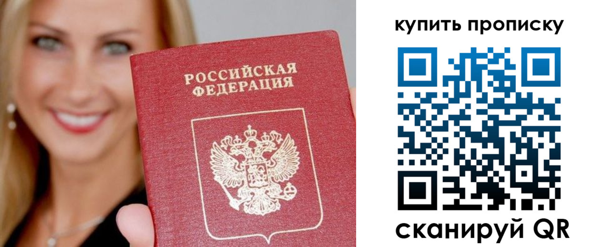 купить прописку в Красном Сулине