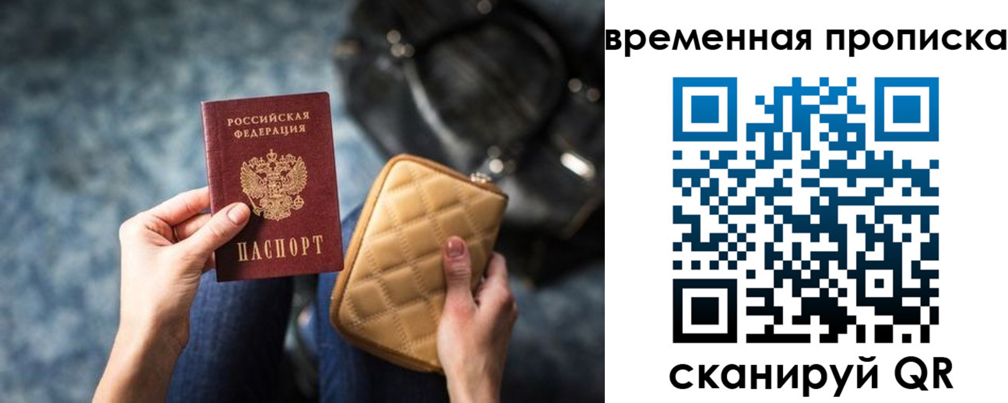 купить прописку в Красном Сулине
