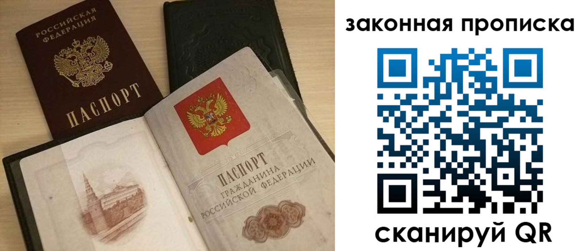 прописка от собственника в Красном Сулине
