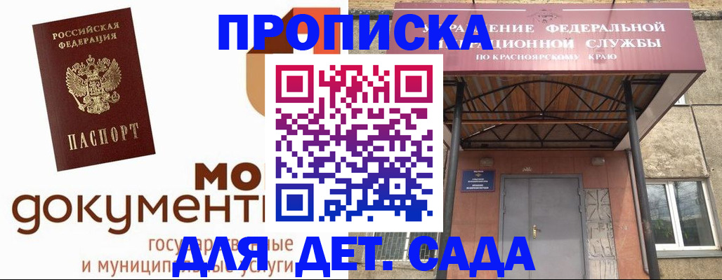 прописка гарантия в Красном Сулине