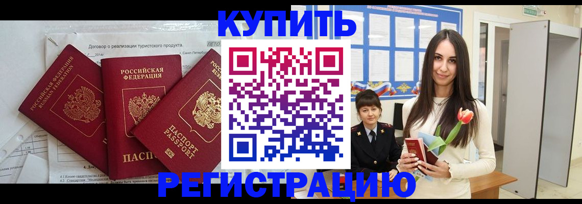 прописка для военкомата в Красном Сулине