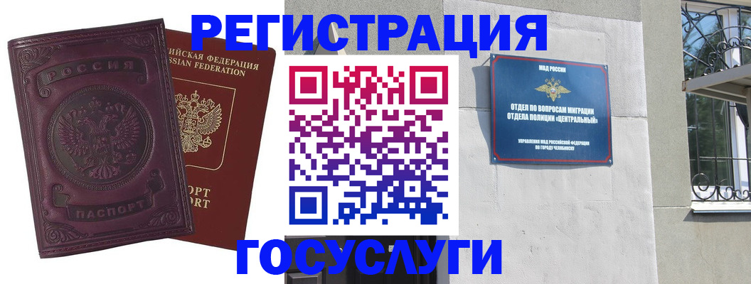 временная регистрация госуслуги в Красном Сулине