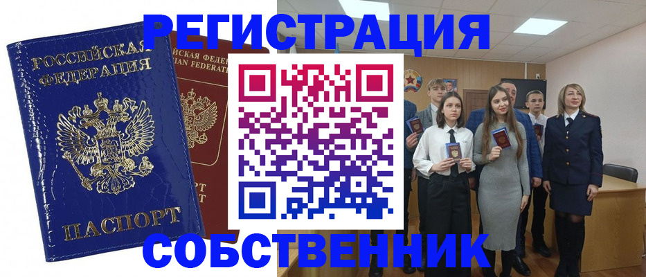 прописка гарантия в Красном Сулине
