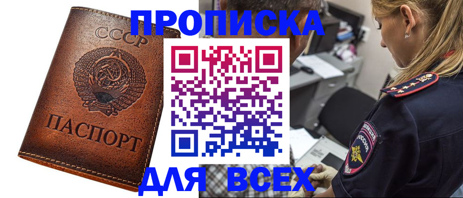 где прописаться в Красном Сулине
