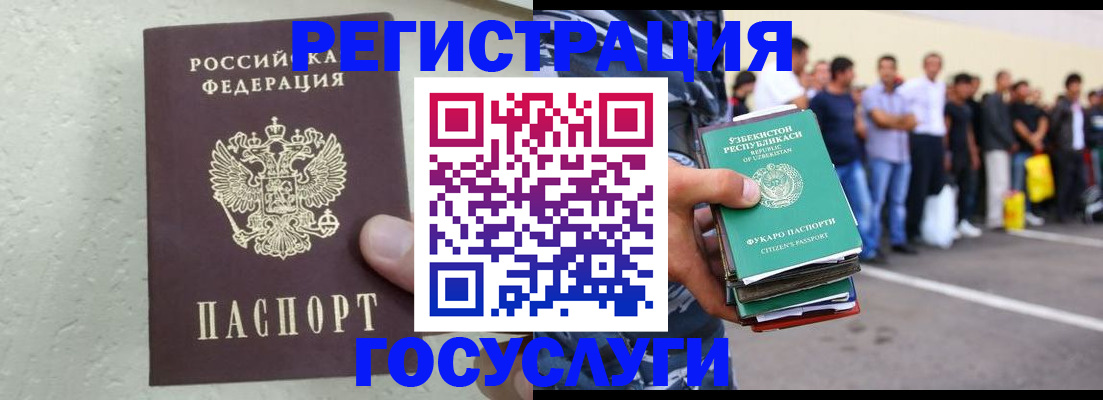 прописка иностранных граждан в Красном Сулине