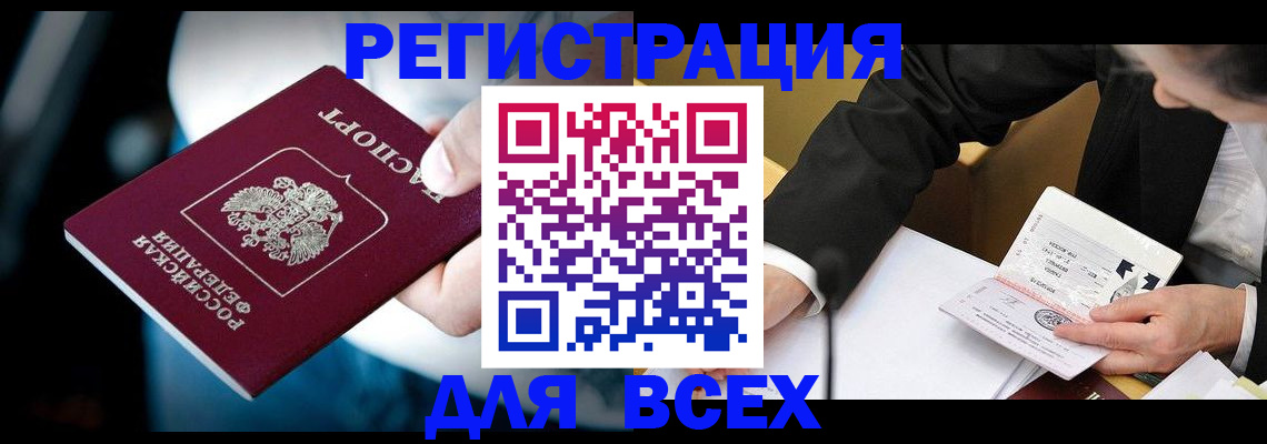 временная регистрация собственник в Красном Сулине