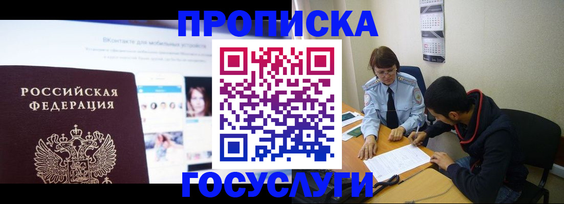 временная регистрация 2025 в Красном Сулине