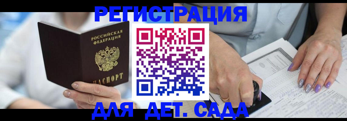 временная регистрация гарантия в Красном Сулине