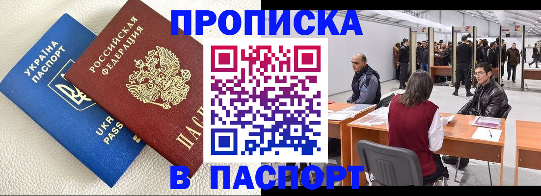 временная регистрация адрес в Красном Сулине