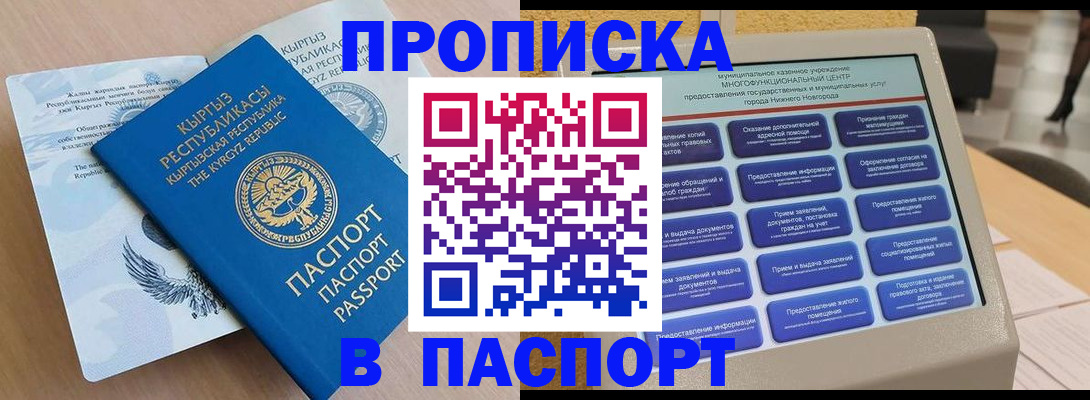 регистрация в Красном Сулине