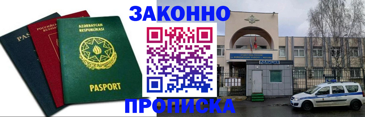 прописка для школы в Красном Сулине